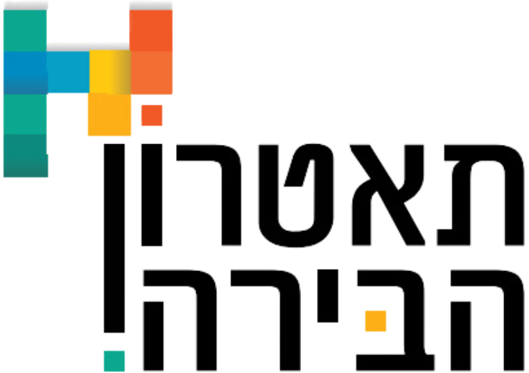 תאטרון הבירה לוגו